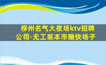 金昌酒吧招聘