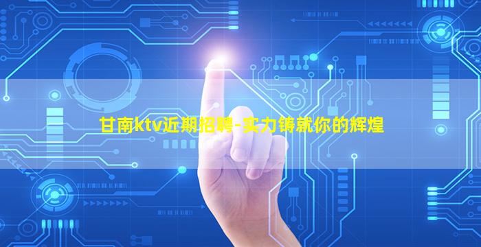 揭阳酒吧招聘